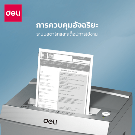 เครื่องย่อยเอกสาร 30 ลิตร Deli ET096-BK-01 สีดำ_2